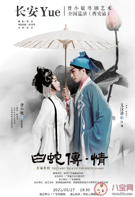《白蛇传•情》好看吗 剧情上有什么不一样