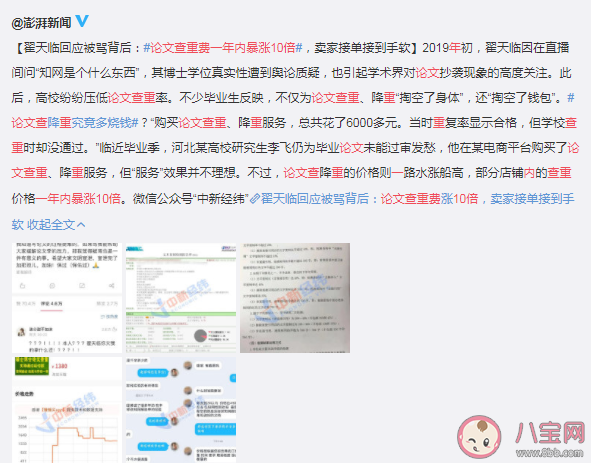 论文查重费一年内暴涨10倍 论文查重前这些要知道