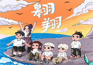 吴亦凡《翱翔》歌词完整版 《翱翔》歌词在线听歌
