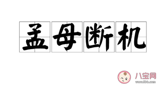 子不学断机杼说的是哪位母亲教子的故事 蚂蚁庄园5月28日答案