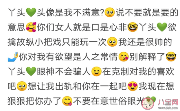 丫头文学是什么意思什么梗 丫头文学经典语录句子分享