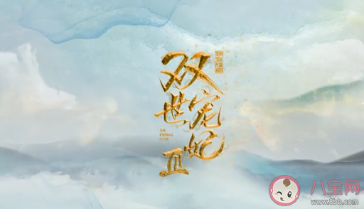 《双世宠妃3》什么时候播出 《双世宠妃3》讲的是什么 《双世宠妃3》什么时候播出 《双世宠妃3》讲的是什么