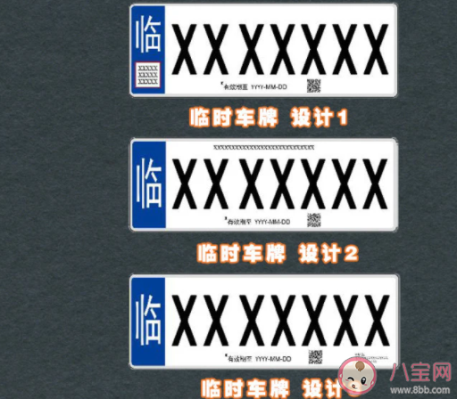 2021新车牌长什么样子 新车牌什么时候上线