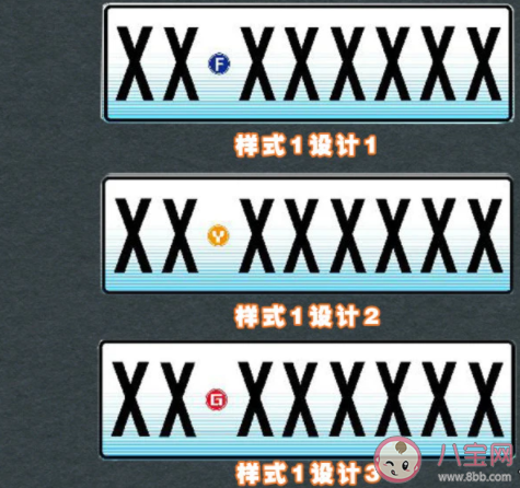 2021新车牌长什么样子 新车牌什么时候上线