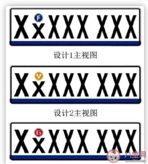 2021新车牌长什么样子 新车牌什么时候上线
