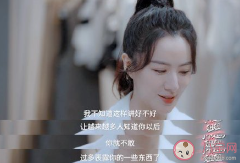 薇娅说我现在不知道怎么做自己 人到底应该怎样做自己呢