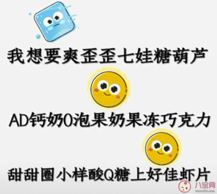 我要过六一啦我想要爽歪歪那段话是什么 我要过六一啦搞笑句子