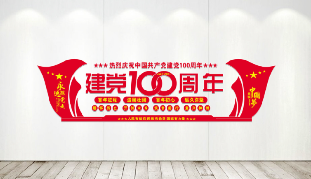 2021庆祝建党100周年作文精选范文 建党100周年心得体会感悟作文