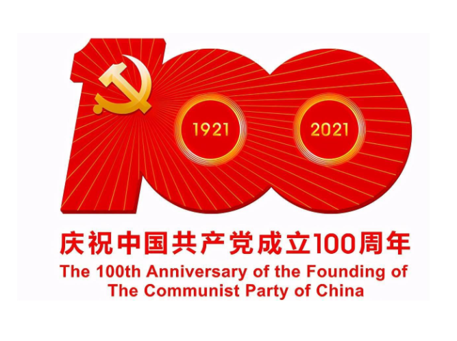 建党100周年作文800字范文 纪念建党100周年作文美篇