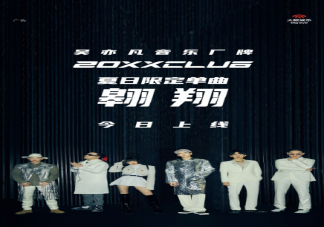 吴亦凡厂牌新歌《翱翔》歌词是什么 《翱翔》完整版歌词在线试听