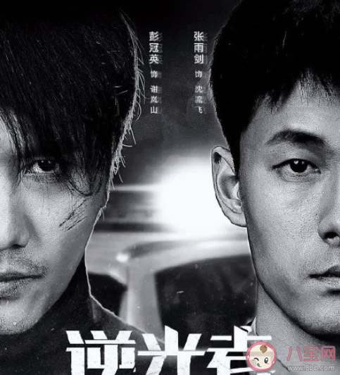 《逆光者》原著小说是什么 《逆光者》剧情人物简介