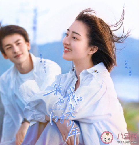 《我和我的时光少年》追剧日历 《我和我的时光少年》超前点播时间 《我和我的时光少年》追剧日历 《我和我的时光少年》超前点播时间