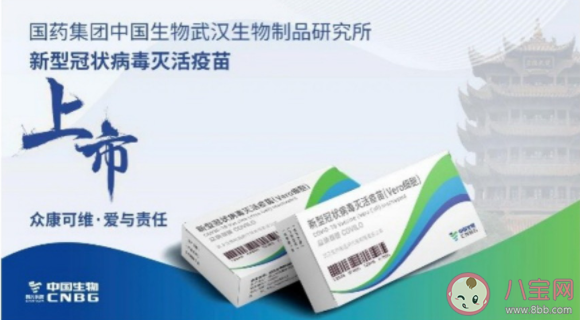 我国五款新冠疫苗有什么不同 五款国产新冠疫苗哪个更好