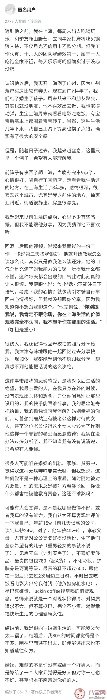 婚后分享欲丧失的瞬间 伴侣之间的分享欲重要吗