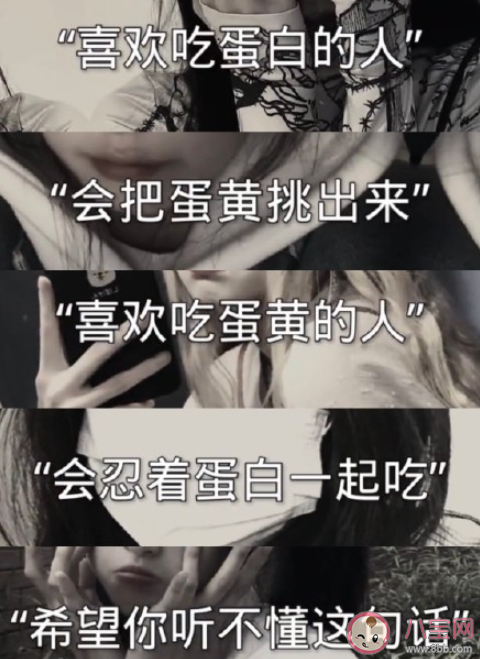 希望你永远不懂的话有哪些 以下这些话你能看懂几句