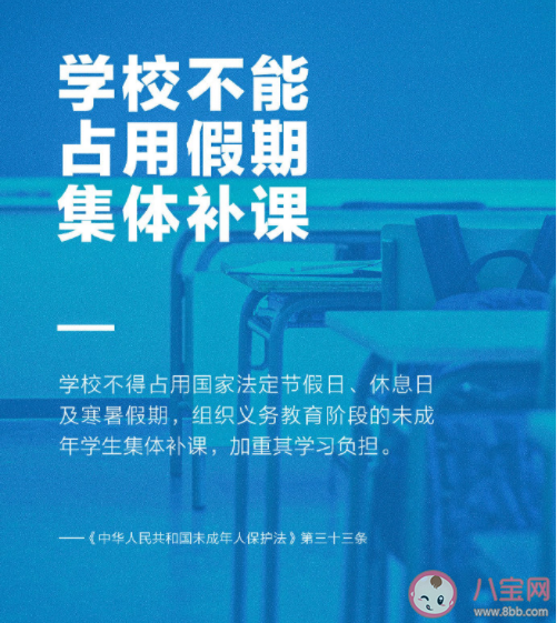 新修订未成年人保护法有哪些变化 六大保护是指什么