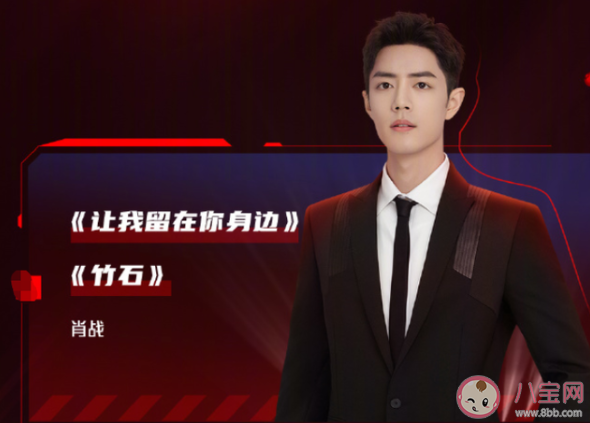 北京卫视618沸腾之夜节目单 肖战第几个出场表演