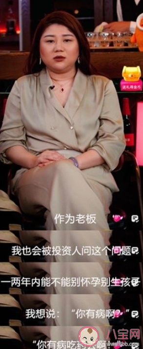 杨天真说要求员工两年不怀孕是有病 你赞成她的说法吗 杨天真说要求员工两年不怀孕是有病 你赞成她的说法吗