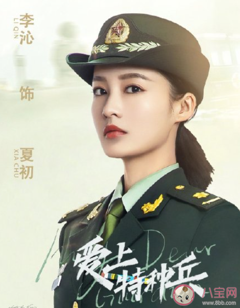 《爱上特种兵》追剧日历 《爱上特种兵》每周能看几集 《爱上特种兵》追剧日历 《爱上特种兵》每周能看几集