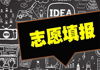 被父母篡改高考志愿该原谅吗 如何让父母接受自己选的高考志愿