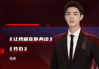 北京卫视618沸腾之夜节目单 肖战第几个出场表演