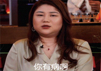 杨天真说要求员工两年不怀孕是有病 你赞成她的说法吗