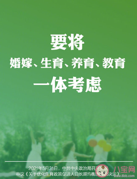 实施三孩生育政策会有什么影响 10个三孩政策配套支持措施