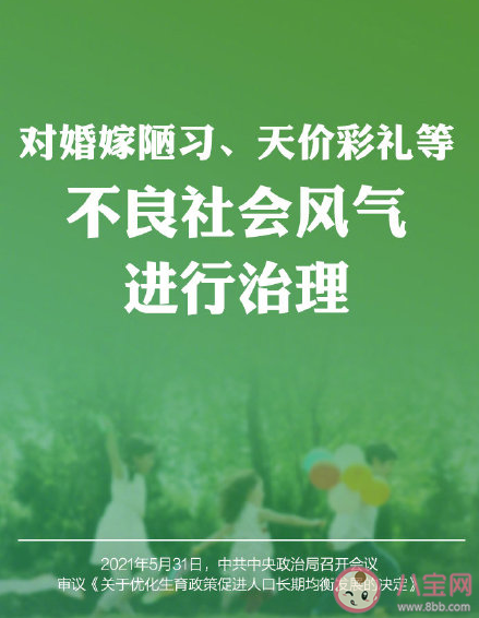 实施三孩生育政策会有什么影响 10个三孩政策配套支持措施