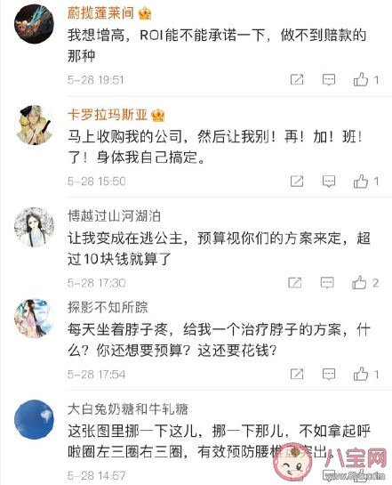 甲方式养生是什么意思 当代年轻人甲方式养生行为大赏