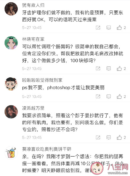 甲方式养生是什么意思 当代年轻人甲方式养生行为大赏
