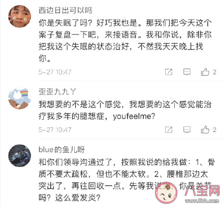 甲方式养生是什么意思 当代年轻人甲方式养生行为大赏