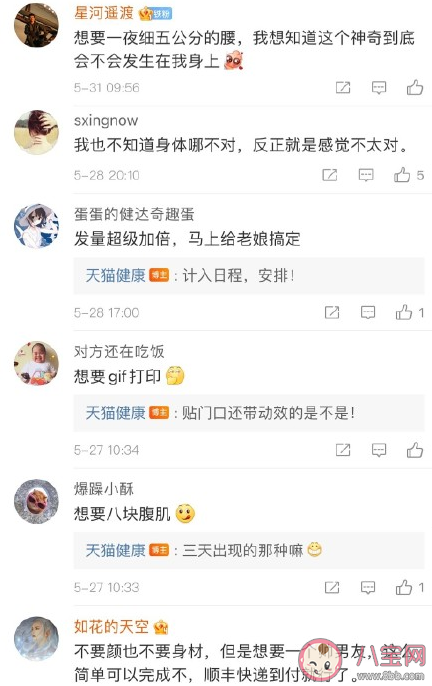 甲方式养生是什么意思 当代年轻人甲方式养生行为大赏