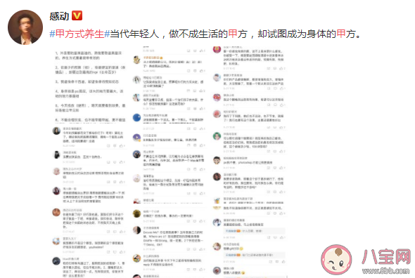 甲方式养生是什么意思 当代年轻人甲方式养生行为大赏