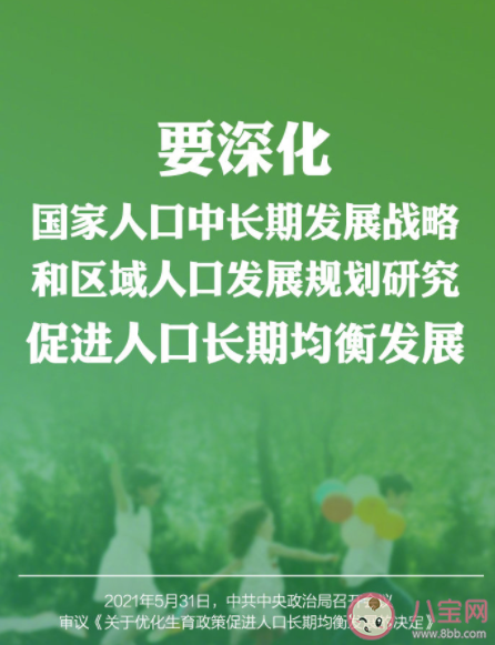 实施三孩生育政策会有什么影响 10个三孩政策配套支持措施