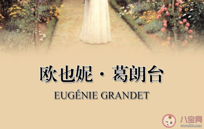 蚂蚁庄园被戏称葛朗台的人性格特点是什么 6月3日问题答案