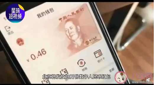 北京将发放20万份京彩红包 京彩红包在哪里领取