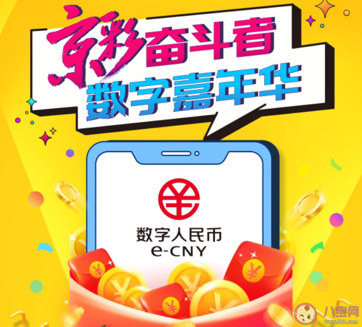 北京20万份京彩红包在哪领 如何才能获得京彩红包