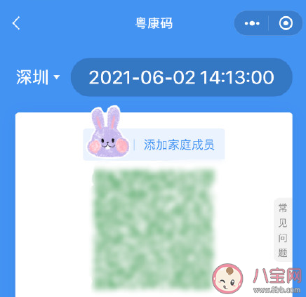 粤康码为什么变黄了 粤康码变黄怎么恢复绿码