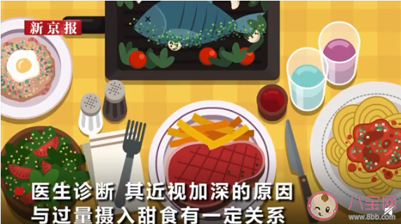 女生因过度吃甜食近视1500度是怎么回事 吃甜食会导致近视加重吗