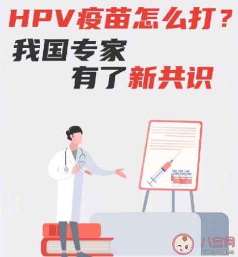 建议免费为中学女生接种HPV疫苗 对你有什么看法