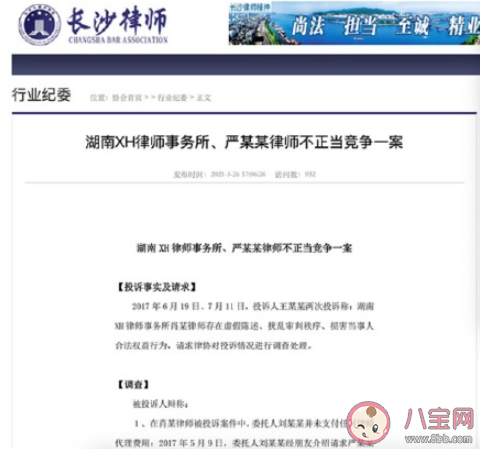 长沙一律所因收费过低被警告处分 一般律师的收费标准是什么