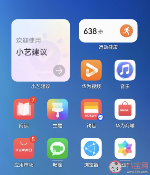 鸿蒙系统与Android应用的兼容性怎么样 HarmonyOS到底有什么不同