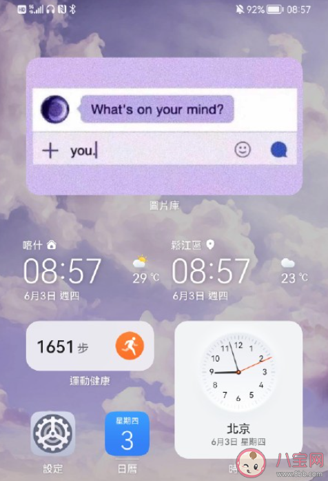 鸿蒙系统与Android应用的兼容性怎么样 HarmonyOS到底有什么不同