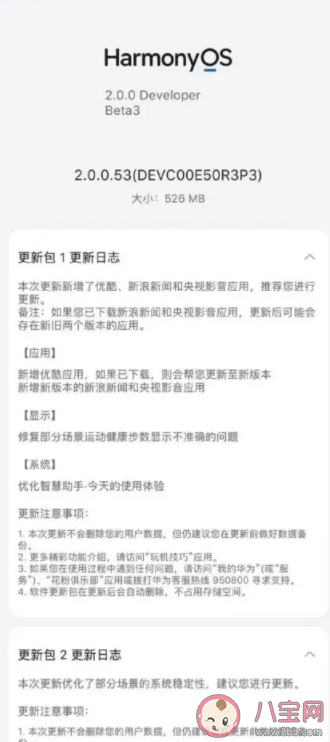 华为鸿蒙系统怎么更新升级 华为鸿蒙系统使用体验怎么样 华为鸿蒙系统怎么更新升级 华为鸿蒙系统使用体验怎么样