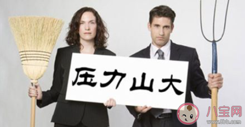 你见过哪些职场上的捧高踩低 如何面对职场捧高踩低