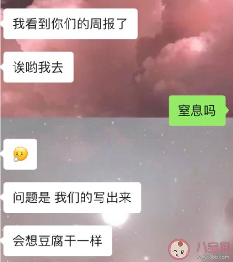 你介意同事上班摸鱼吗 如何看待同事上班摸鱼