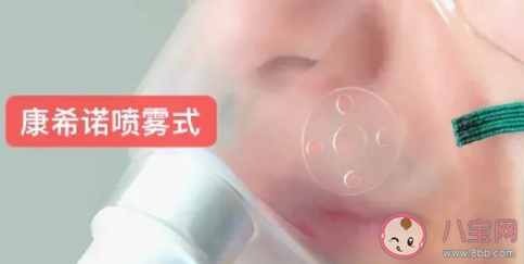 吸入式新冠疫苗正在申请紧急使用 什么是吸入式新冠疫苗