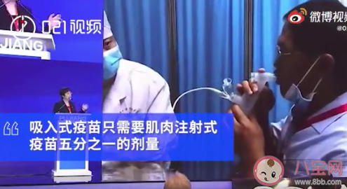 吸入式新冠疫苗免疫效果好吗 吸入式新冠疫苗怎么用 吸入式新冠疫苗免疫效果好吗 吸入式新冠疫苗怎么用
