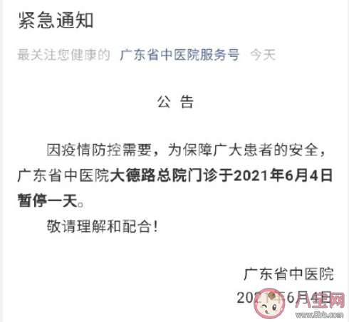 广州部分医院门诊停诊 具体是哪些医院门诊停了