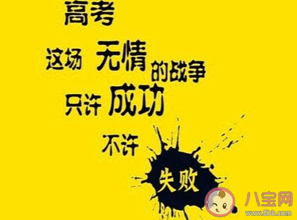听到高考开考铃声后考生可以做什么来放松情绪 蚂蚁庄园6月8日答案